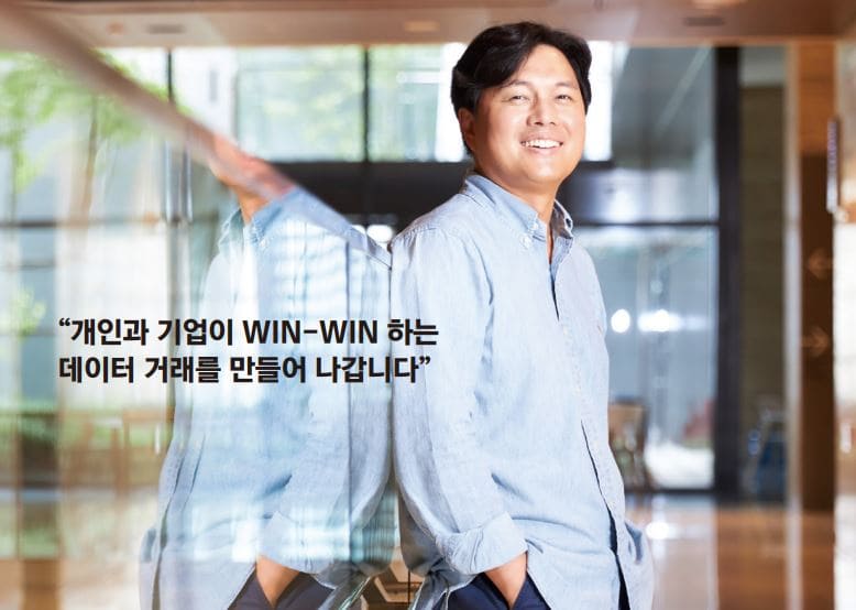 [토큰포스트 인터뷰] 유창현 소금광산 CEO “개인과 기업이 WIN-WIN 하는 데이터 거래를 만들어 갑니다”