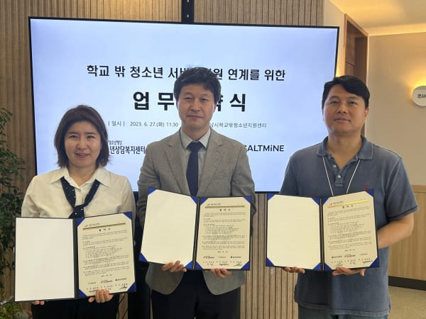 학교 밖 청소년 자립 위한 메타버스 가상공간 플랫폼 업무협약 체결