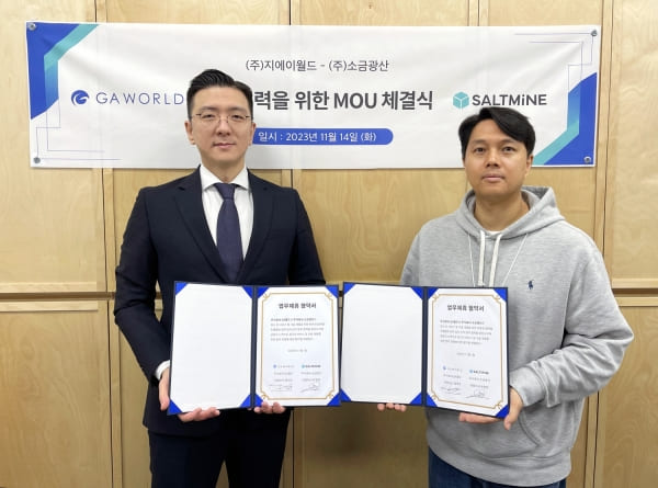 지에이월드, 소금광산과 ‘보험 영업을 위한 디지털 기술 기반 온라인 서비스 개발’ 업무협약 체결